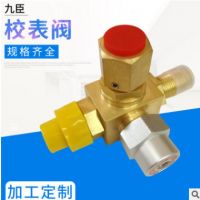 SF6校表閥ZF-043型校驗(yàn)閥廠家供應(yīng) 三通球閥 黃銅球閥 儀表閥
