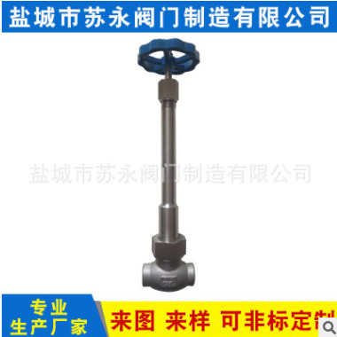 批發(fā)供應(yīng) 低溫長桿截止閥 專業(yè)生產(chǎn) 定制加工 價(jià)格優(yōu)惠