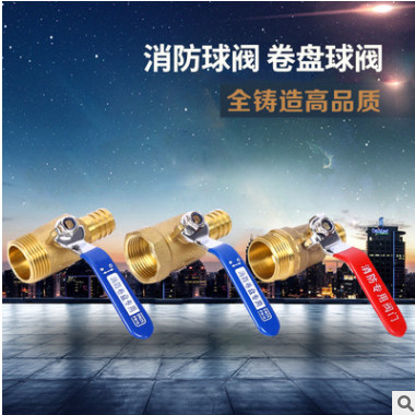 廠家直銷 黃銅消防球閥 內(nèi)外絲卷盤(pán)球閥 接皮管球閥 高溫高壓球閥