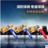 廠家直銷(xiāo) 黃銅消防球閥 內(nèi)外絲卷盤(pán)球閥 接皮管球閥 高溫高壓球閥