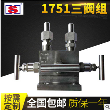 供應(yīng)耐高溫高壓1751三閥組手動單向流動不銹鋼法蘭連接三閥組配件