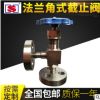 DN6/10/15不銹鋼角式截止閥J49H-320P高壓手動(dòng)二通法蘭角式截止閥