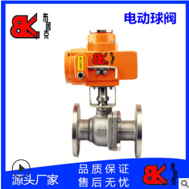 現(xiàn)貨供應(yīng)電動球閥 鑄鋼球閥 不銹鋼法蘭球閥 規(guī)格齊全 量大優(yōu)惠