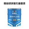 環(huán)氧無毒防腐漆施工工藝/億展漆業(yè)銷售一部