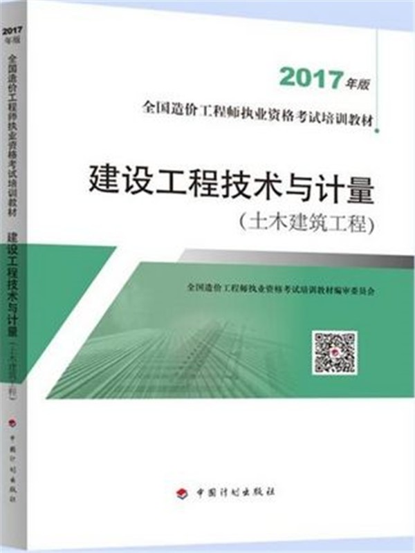 南寧造價(jià)工程師報(bào)考條件/弼學(xué)教育集團(tuán)