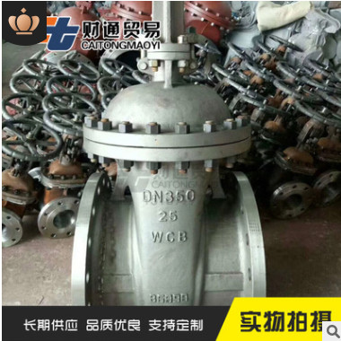 廠家直銷 鑄鋼法蘭閘閥 Z41H中型閘閥 手動(dòng)鑄鋼閥門