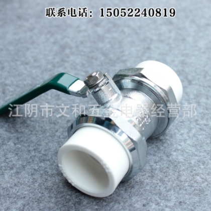 廠家供應(yīng)PPR熱熔球閥 雙活結(jié)銅球閥 PPR等徑球閥 鐵芯銅桿