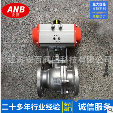 氣動(dòng)球閥廠家直銷 Q641F-16P不銹鋼氣動(dòng)法蘭球閥 氣動(dòng)不銹鋼球閥