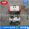 氣動(dòng)球閥廠家直銷 Q641F-16P不銹鋼氣動(dòng)法蘭球閥 氣動(dòng)不銹鋼球閥