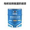供應(yīng)有機硅耐高溫防腐漆/億展漆業(yè)銷售一部