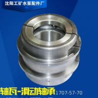 沈陽工礦水泵配件 專業(yè)電機軸瓦 滑動軸承