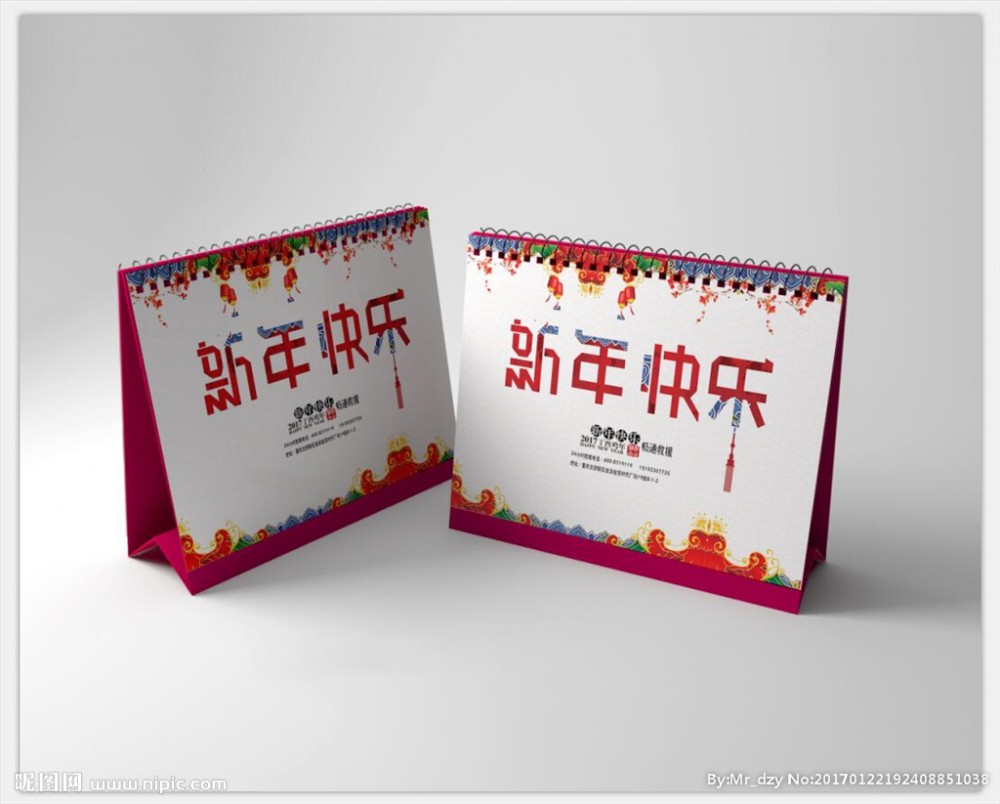 南寧臺歷掛歷印刷/南寧彩航印務