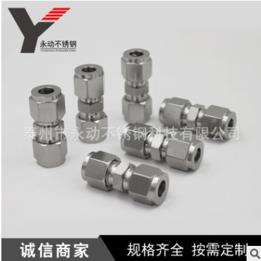 卡套直通中間 廠家直銷各種規(guī)格不銹鋼卡套直通