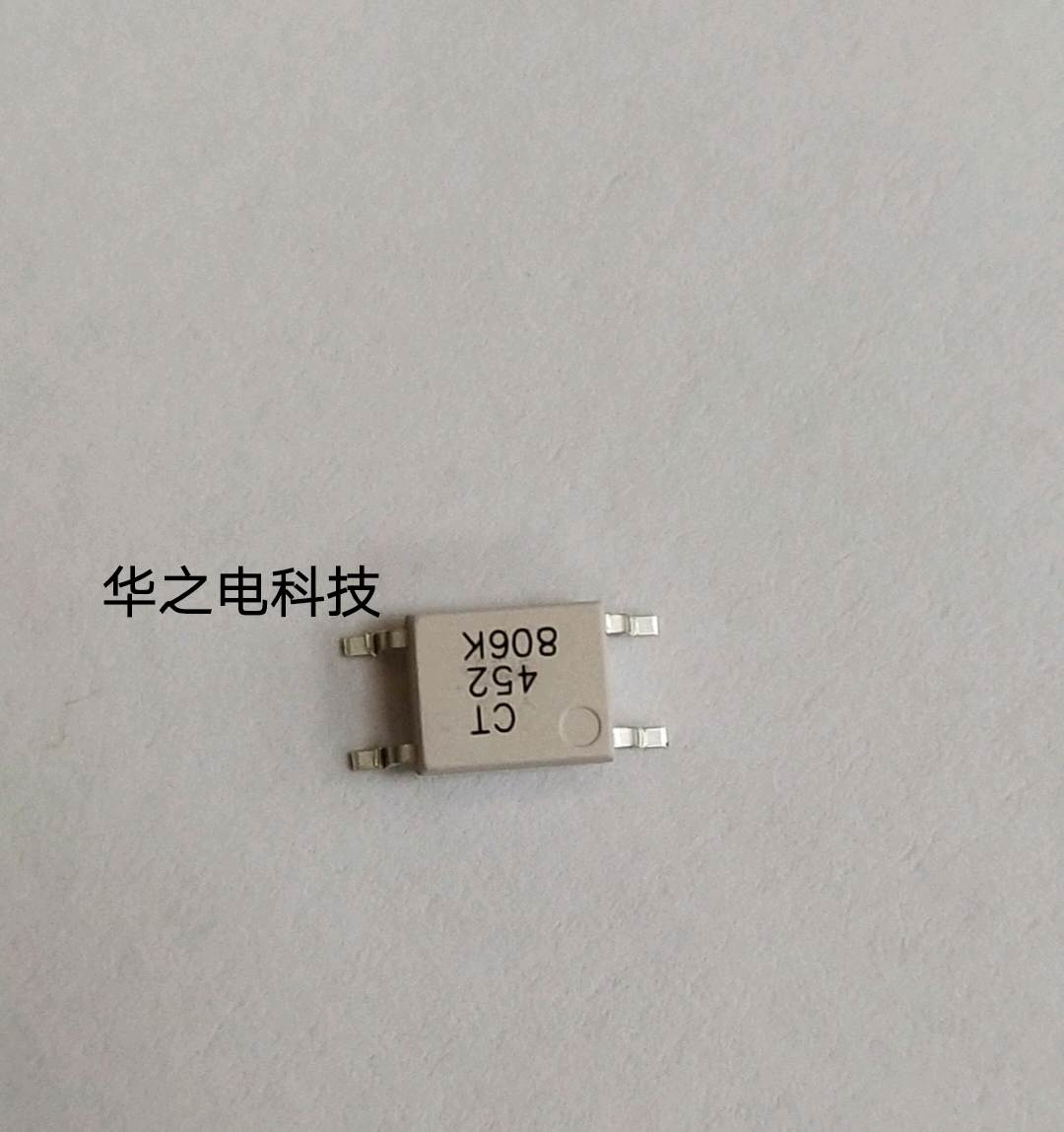 原裝452光耦銷售供應商/深圳華之電科技