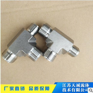 不銹鋼高壓卡套三通價(jià)格優(yōu)惠不銹鋼三通不銹鋼材質(zhì)歡迎選購(gòu)