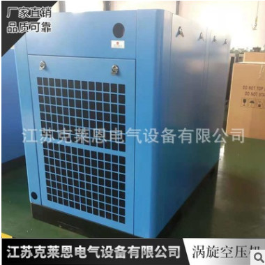 江蘇克萊恩22kw永磁變頻螺桿空壓機 靜音永磁變頻螺桿式空壓機