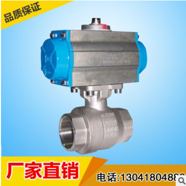 廠家直銷不銹鋼氣動(dòng)法蘭球閥Q641F-16P鑄鋼氣動(dòng)法蘭球閥q641f-16c