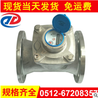 供應 304不銹鋼旋翼可拆式法蘭水表 不銹鋼可拆式旋翼冷水水表