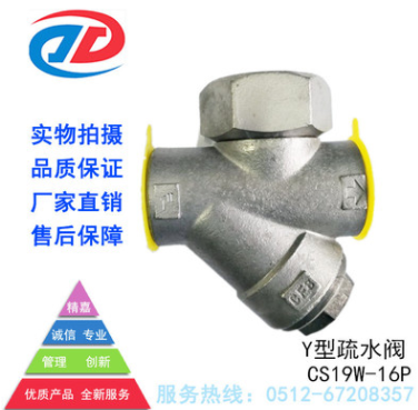 CS19W-16P 精嘉牌 304不銹鋼絲口疏水閥 熱動力圓盤式蒸汽疏水器
