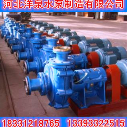 專注渣漿泵廠家 80ZJ-I-36單級(jí)單吸離心式渣漿泵 礦漿輸送專用泵