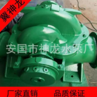供應(yīng)S SH單級(jí)雙吸離心泵 渦殼式雙吸泵 300S90A能源設(shè)備雙吸泵