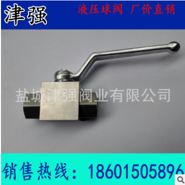 304液壓高壓球閥YJZQ-J10N QJH-10HL G3/8 內(nèi)螺紋高壓球閥