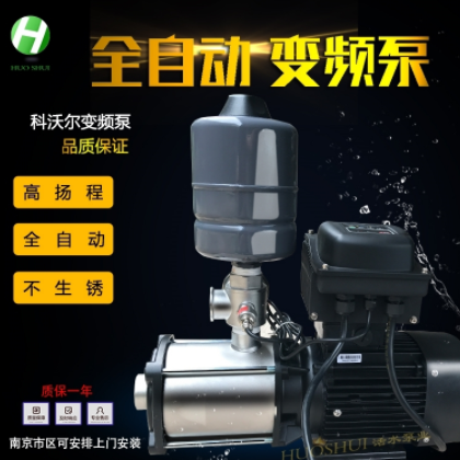 科沃爾水泵 全自動變頻恒壓背負式 高揚程增壓泵家用酒店賓館加壓 KMI5-6T