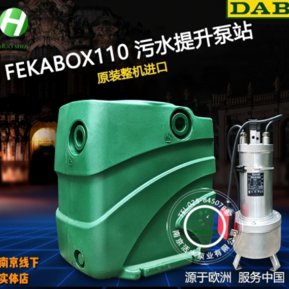 意大利DAB污水提升泵站原裝進口 FEKABOX110 FEKA US 750M 地下室自動排污