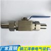 DN15焊接高壓球閥廠家直售 質(zhì)量保障多型號選擇