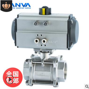 南閥AT-Q611F-16P氣動三片式不銹鋼304絲口球閥四氟軟密封DN81015