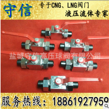 液壓高壓球閥碳鋼鍍鋅YJZQ-J32W CJZQ-H32L QJH-32G QJH-32WL ZYQ