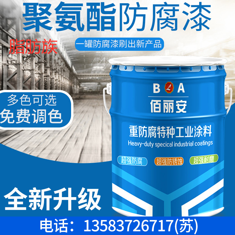 脂肪族聚氨酯面漆批發(fā)/億展漆業(yè)銷(xiāo)售一部