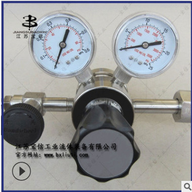 <江蘇寶信>316L不銹鋼精密壓力調(diào)節(jié)器批發(fā)實(shí)驗(yàn)室集中供氣用
