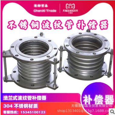 不銹鋼法蘭式金屬波紋管補(bǔ)償器金屬波紋補(bǔ)償器膨脹節(jié)伸縮節(jié)波紋管