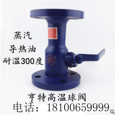 江蘇亨特高溫球閥高溫球閥Q(J)41MF-16 DN15-200 （截止閥互換）