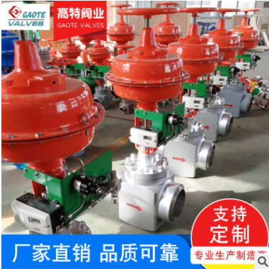 氣動(dòng)調(diào)節(jié)閥氣動(dòng)薄膜切斷閥氣動(dòng)溫控調(diào)節(jié)閥自力式溫度調(diào)節(jié)閥