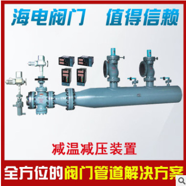 分體式減溫減壓裝置廠家 減溫減壓裝置 圖紙方案圖