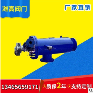 山東廠(chǎng)家直銷(xiāo)臥式自清洗過(guò)濾器 自清洗過(guò)濾器 過(guò)濾器