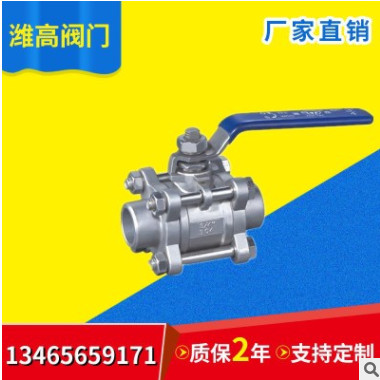 山東三片式對(duì)焊球閥廠(chǎng)家 山東濰高閥門(mén) 專(zhuān)業(yè)定制 供應(yīng)齊全