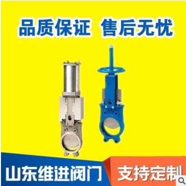 廠家直銷 氣動刀型閘閥 大口徑閘閥Z673H-16C 山東閥門支持定制