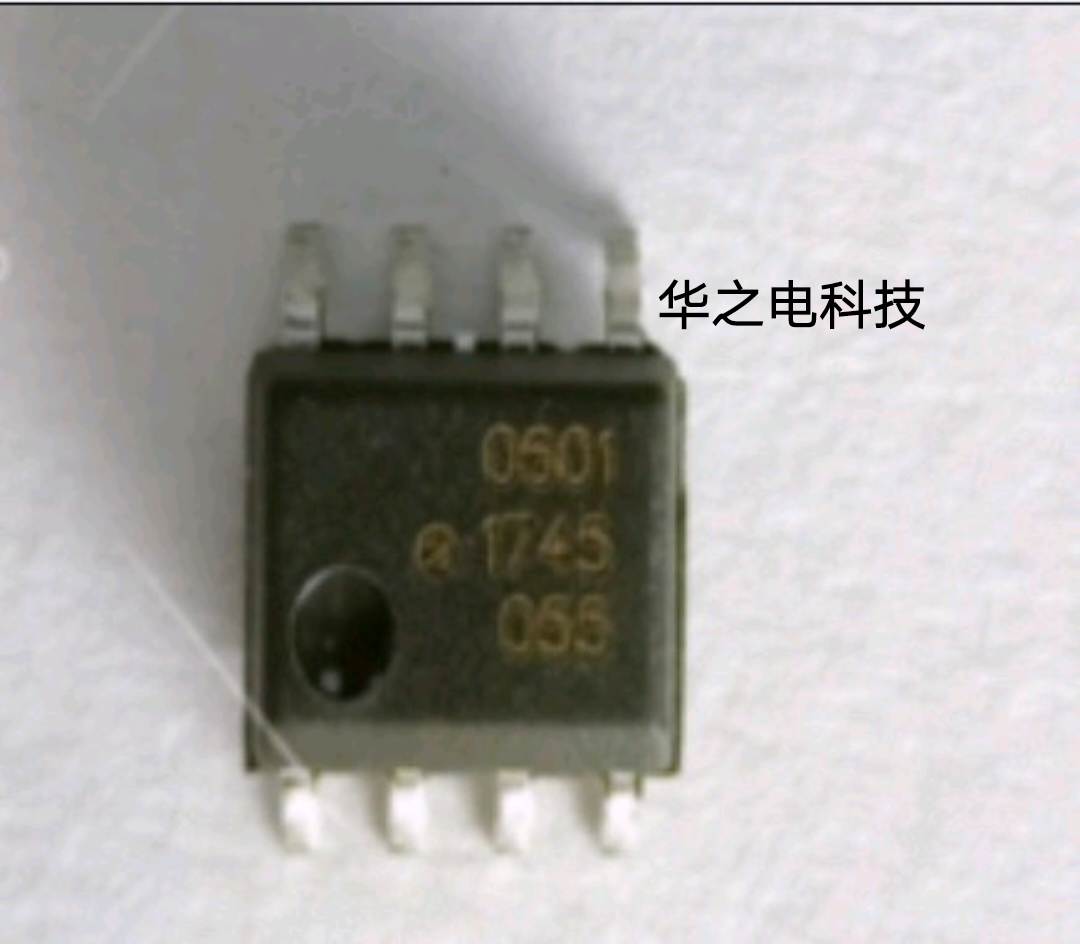 原裝現貨0601光耦公司推薦/深圳華之電科技