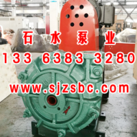 石水渣漿泵的優(yōu)勢(shì)
