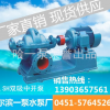 S,SH中開泵灌溉泵