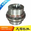 齒式聯(lián)軸器/泊頭市天都機械設備廠