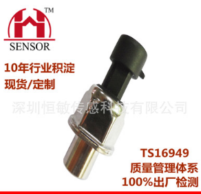 不銹鋼材質(zhì) 汽車(chē)空調(diào)冷媒壓力傳感器 冷媒壓力傳感器-HM8400C