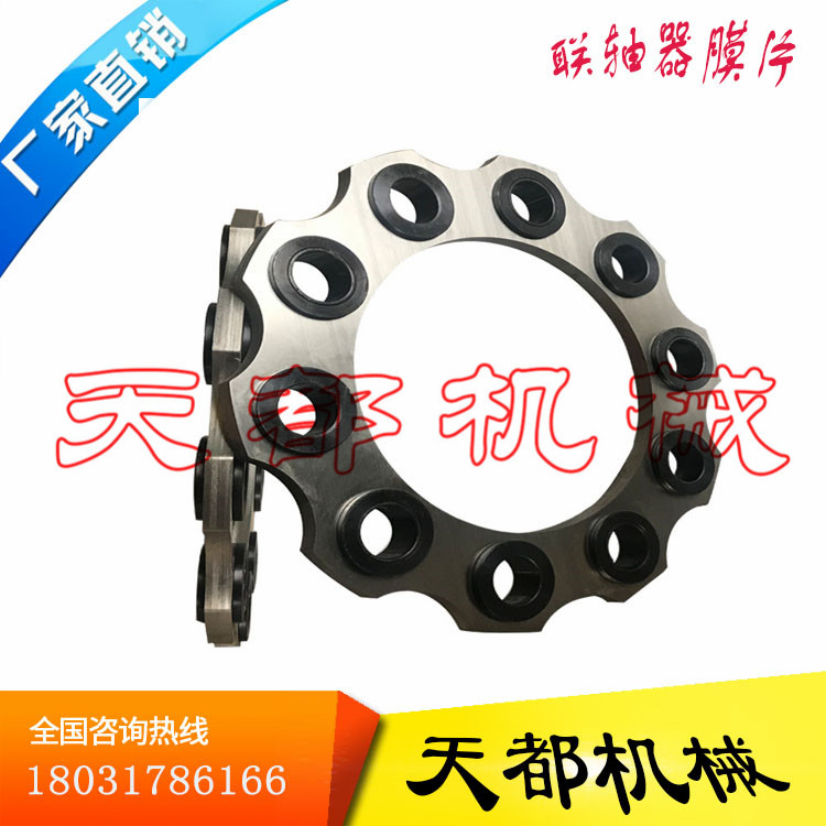 聯(lián)軸器膜片/天都機械