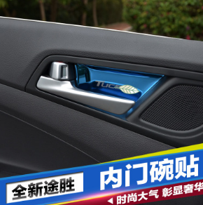途勝內(nèi)門碗貼片汽車內(nèi)飾改裝飾件不銹鋼內(nèi)門拉手貼片亮片汽車用品