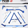 適用 新H6酷派平衡桿 哈弗H6改裝TCR前頂吧 底盤防傾拉桿加固件