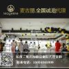 渭南麥吉麗代理|華恒傣商貿(mào)