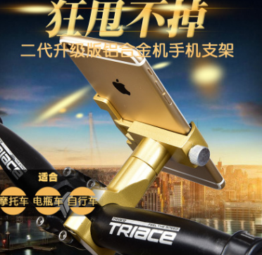 鋁合金自行車手機(jī)支架固定導(dǎo)航電瓶電動車手機(jī)架摩托車單車騎行